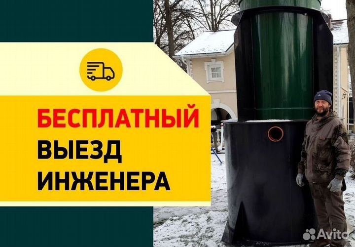 Установка септика за 1 день
