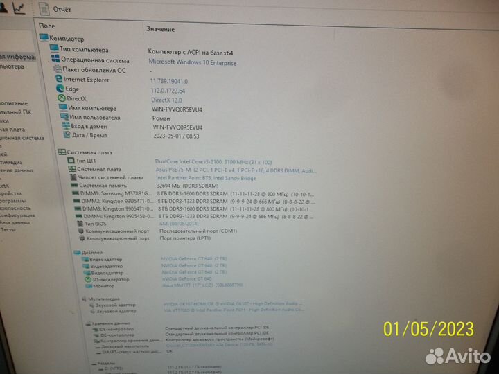 Asus P8B75-M socket 1155