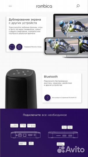 Медиаплеер TV-приставка Rombica Smart Box Q2