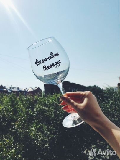 Бокал/стакан/ваза с индивидуальной надписью