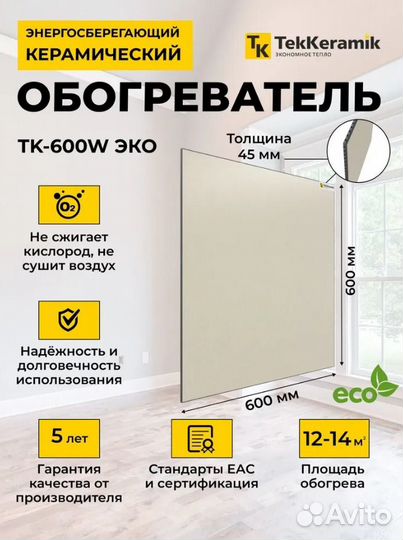 Обогреватели для дома