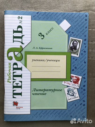 Литературное чтение 3 класс рабочая тетрадь