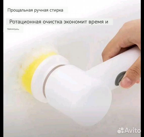 Многофункциональная электрическая Чистящая Щётка