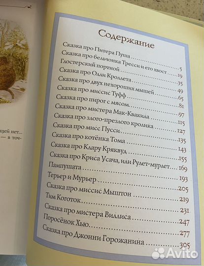 Все о кролике Питере