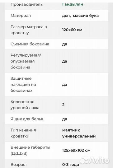 Детская кроватка с маятником и ящиком матрас новый