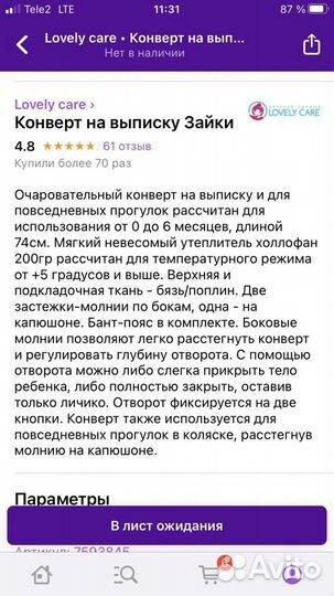 Конверт на выписку