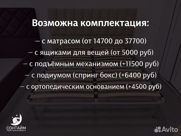 Кровать для любви каждому