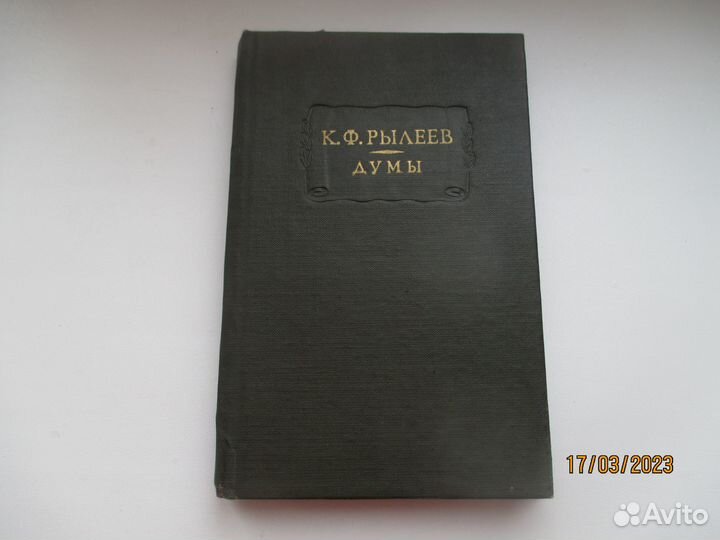 Книги о декабристах