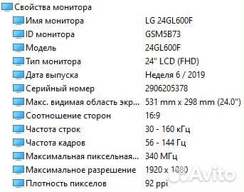 Игровой монитор LG 24GL600F 24