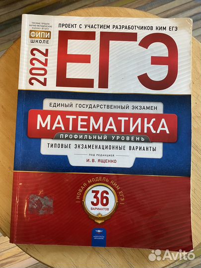 Егэ по математике 2022