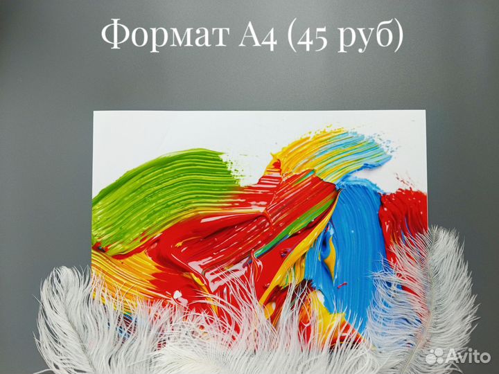 Фотопечать