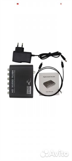 Звуковой декодер