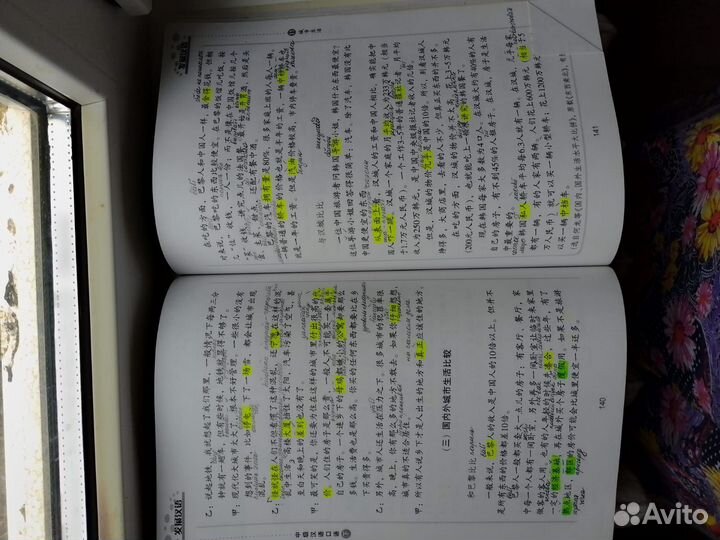 Учебник китайского языка по устной речи