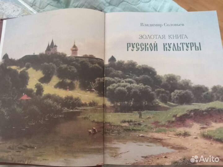 Детская энциклопедия