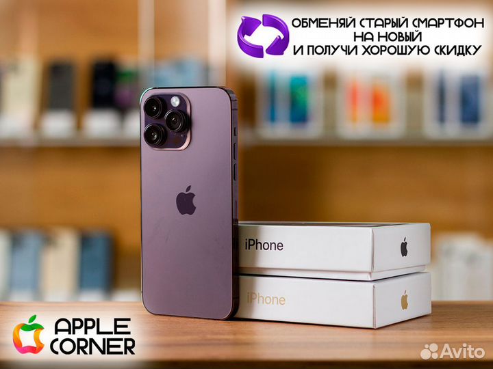 iPhone 14 Pro Max, 256 ГБ