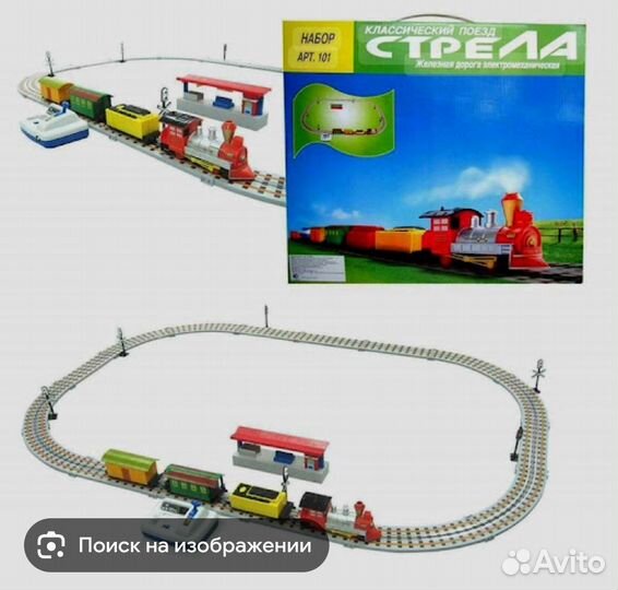 Электрическая железная дорога