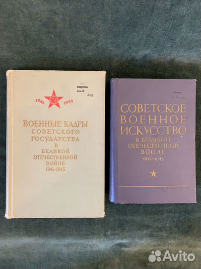 Книга Советское военное искусство в ВОВ