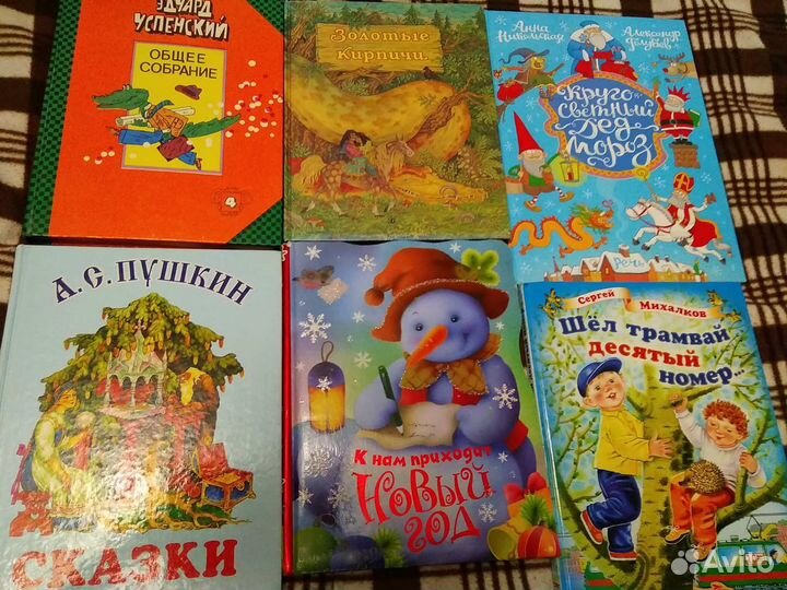 Детские книги
