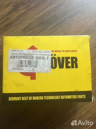 Реле-регулятор