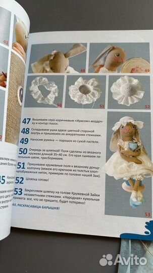 Книга Авторские текстильные куклы- зверюшки