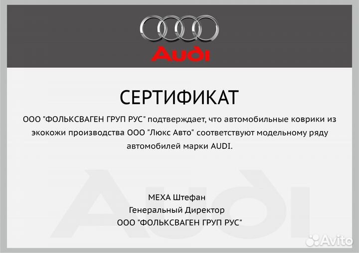 3D Коврики Audi Q7 из Экокожи