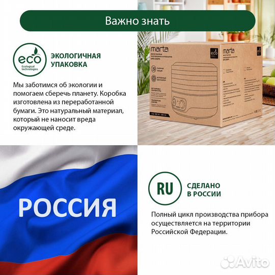 Электросушилка marta MFD-205PS