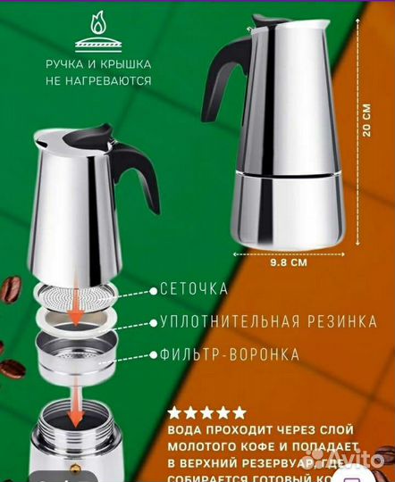 Гейзерная кофеварка