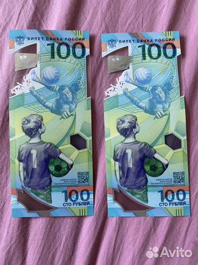 Купюра рублей