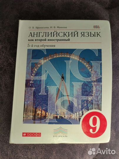 Учебники 9-й класс