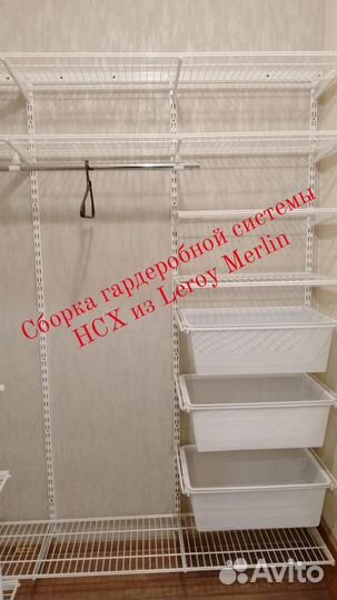 Мастер на час Сборка мебели Сборщик муж на час