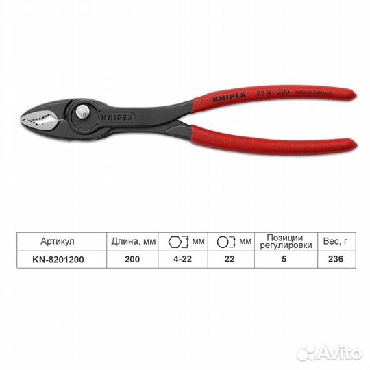 Клещи knipex KN-8201200 зев 4-22 мм, длина 200 мм