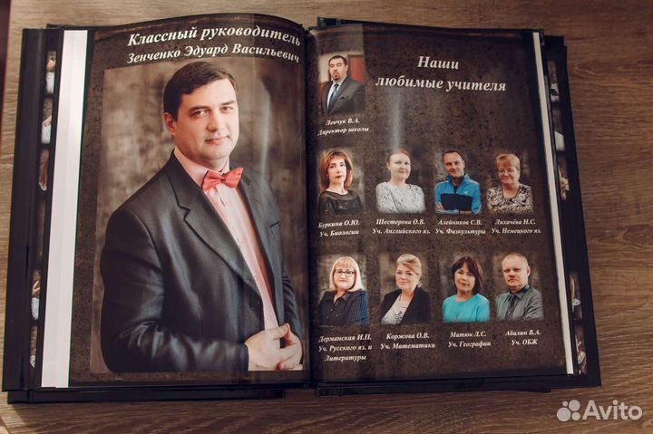 Выпускной альбом