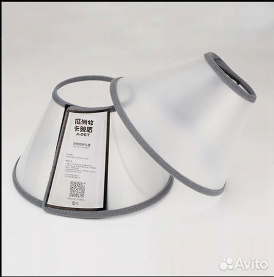 Воротник ветеринарный послеоперационный