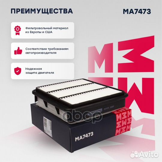 Фильтр воздушный