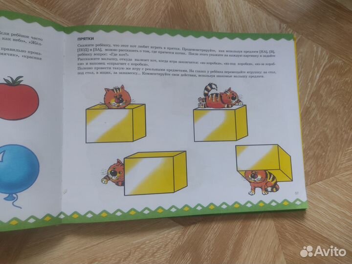 Альбом с заданиями