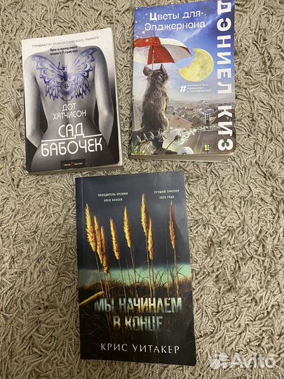 Книги триллеры