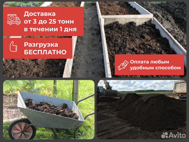 Навоз для сада