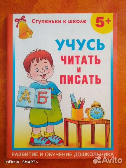 Рабочая тетрадь