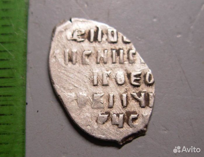 Копейка Борис Годунов вноiрн кг 209 Оригинал