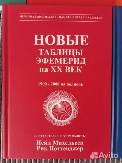 Книги по астрологии