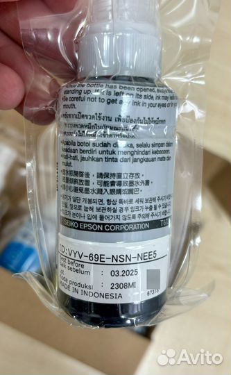 Чернила для Epson оригинальные комплект