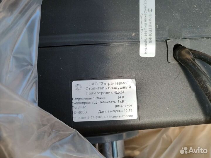 Отопитель воздушный