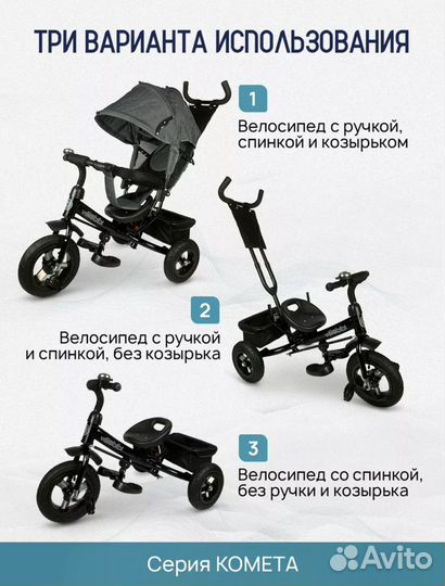 Детский трехколесный велосипед velobibi