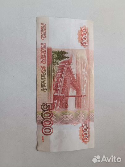 Купюра 5000 с красивым номером