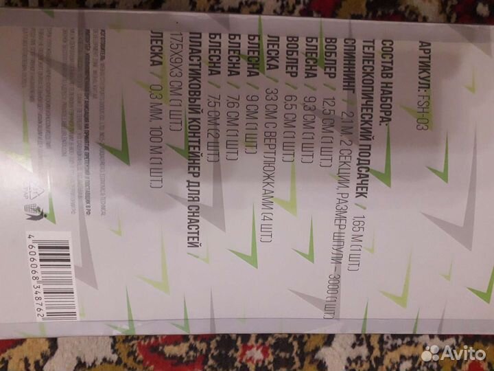 Спининг в наборе