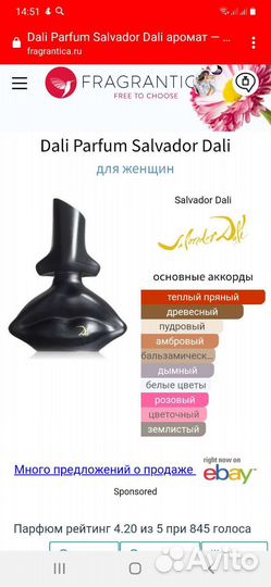 Новый выпуск Salvador Dali - Dali Parfum
