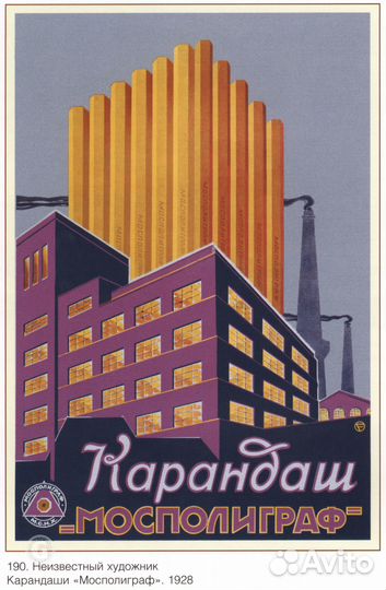 Советские агитплакаты. Времена нэпа. Часть 4