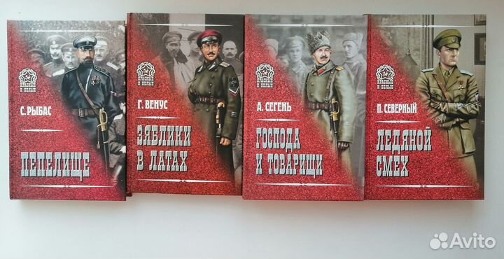 А.Сегень,С.Рыбас,Г.Венус,П.Северный