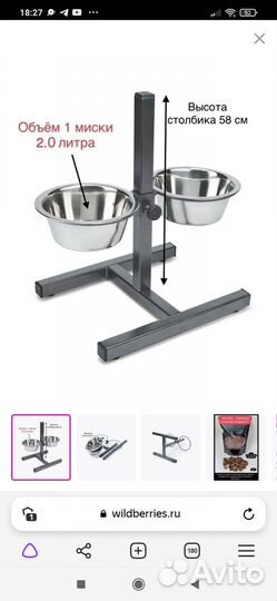 Миски на подставке для крупных пород собак