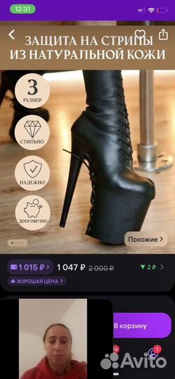 Ботильоны стрипы тройки